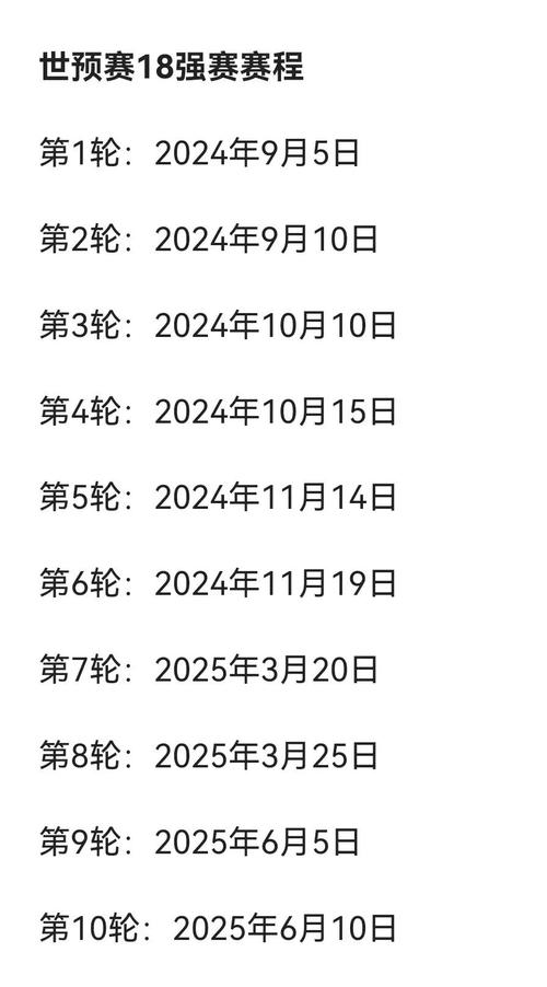 球迷必看：国足什么时候比赛？赛程更新！