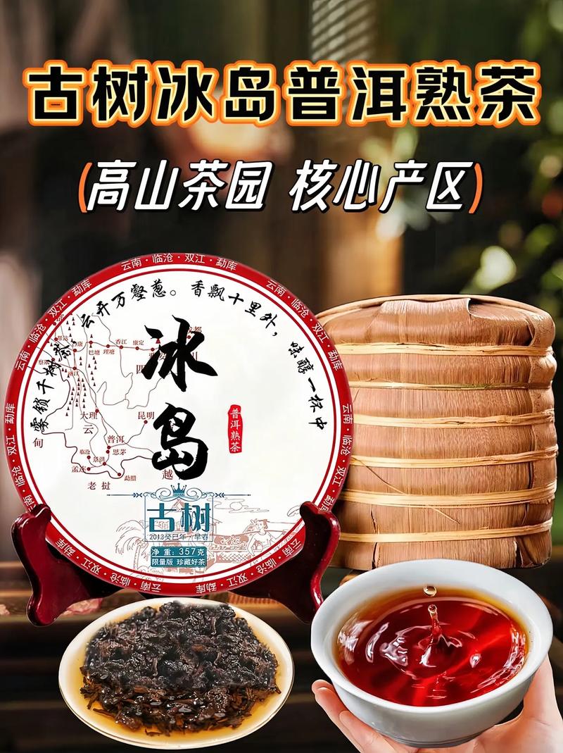 正宗冰岛茶产地在哪里？购买前必看的小知识！