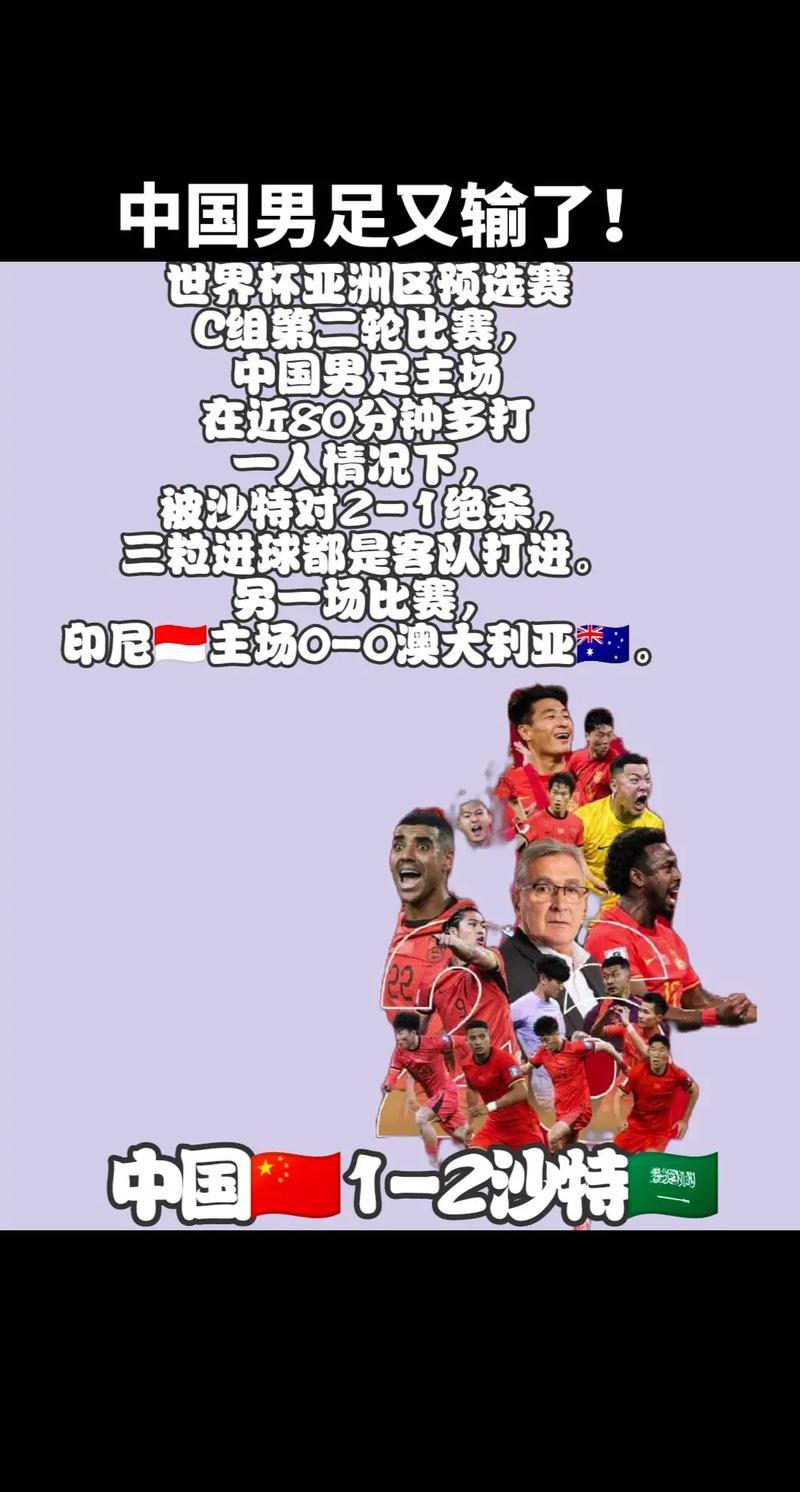 国足为什么总是输球？内行人告诉你真正的原因！