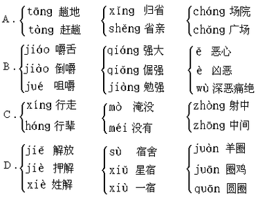 足球的拼音怎么写？最全解析来了，一看就会！
