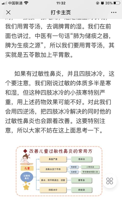 过敏性鼻炎怎么治？试试这几个简单有效的方法！