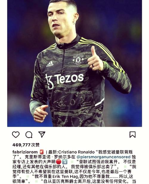 c罗在曼联怎么了？状态下滑 নাকি 另有隐情？