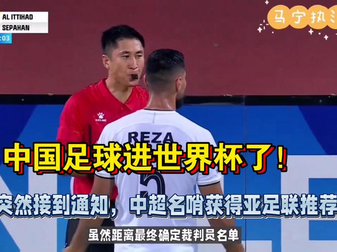 中国进世界杯了吗？球迷最关心的问题解答！