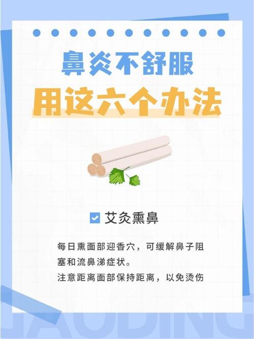 过敏性鼻炎怎么治？试试这几个简单有效的方法！