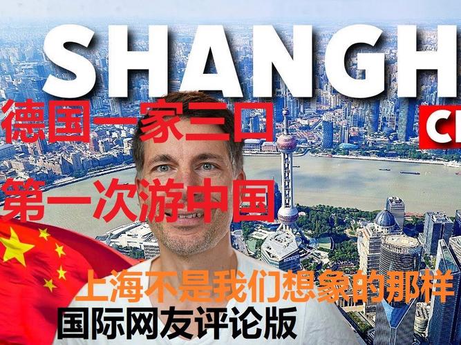 德国对中国友好吗？和你想的可能不一样！