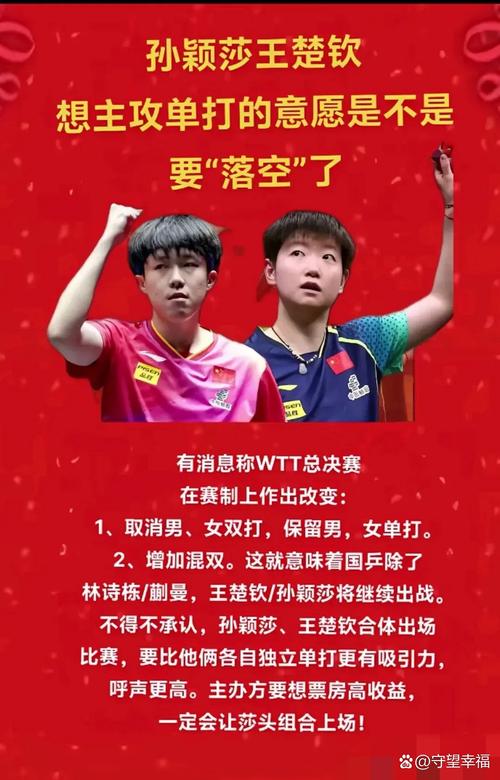 想知道乒乓球混双打几局？这篇文章给你答案！