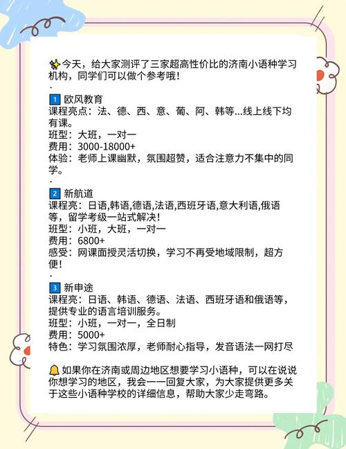 小语种学什么最好？这几个小语种容易学还好找工作！
