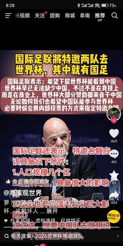 中国申办世界杯是真的吗？官方回应和专家解读！