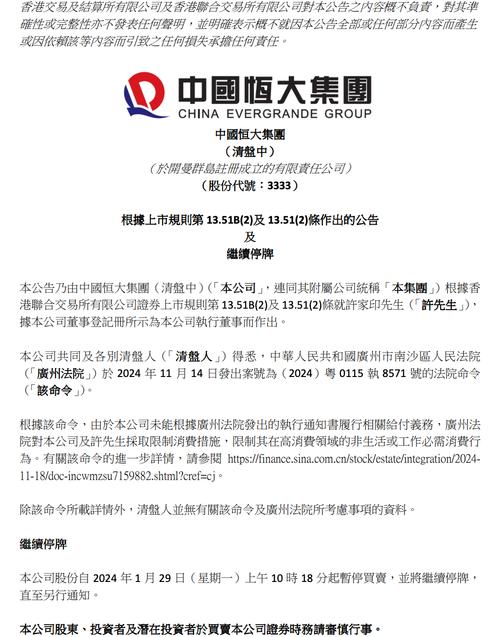 恒大要是倒了国家会管吗？深度解析背后原因！