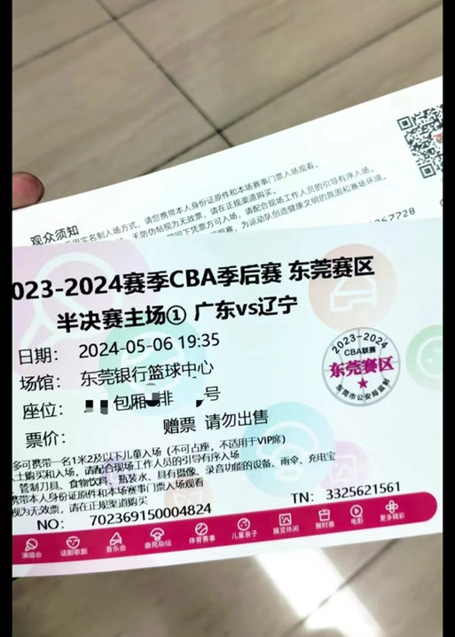 想看cba比赛，门票一般多少钱？去哪买票？