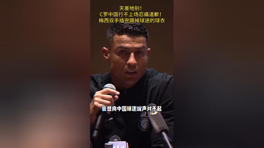 梅西中国行不尊重？内幕揭秘：这事不简单！