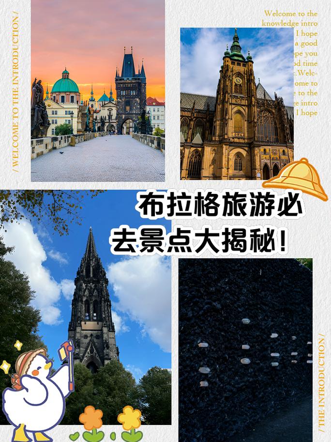想去布拉格旅游？先搞清楚它在哪个国家！