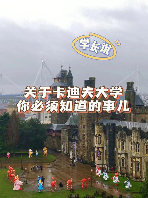 不建议卡迪夫大学？这些坑你一定要知道！