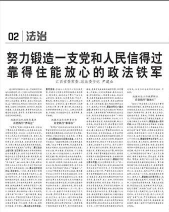 想进国安部工作？手把手教你国安部怎么考进去！