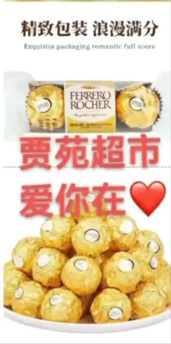 费列罗保质期怎么看？过期巧克力吃了会怎样？