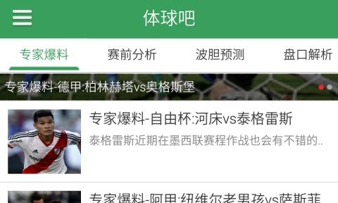 体球网比分怎么了？是不是我的网络出问题了？