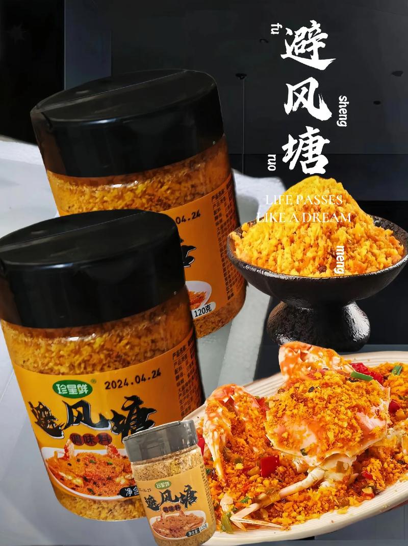 避风塘是啥口味的？不同做法味道一样吗？