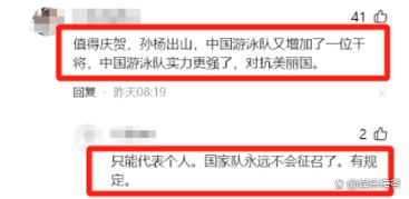 孙杨不在奥运名单已成定局，未来何去何从？