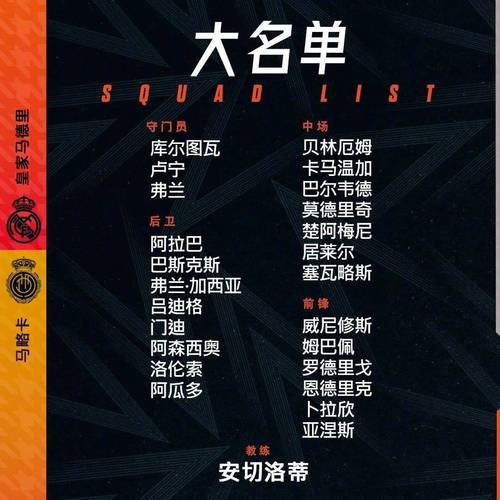西超杯是什么比赛？参赛球队和赛制规则详解！