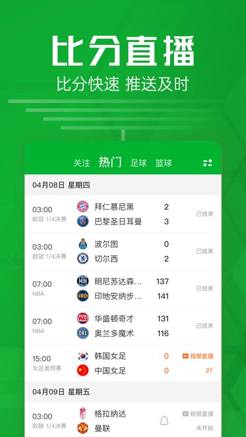 体球网比分怎么了？是不是我的网络出问题了？