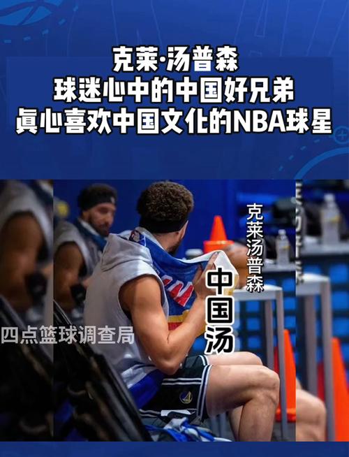 还在纠结？汤普森算不算巨星，看完这篇就懂了！