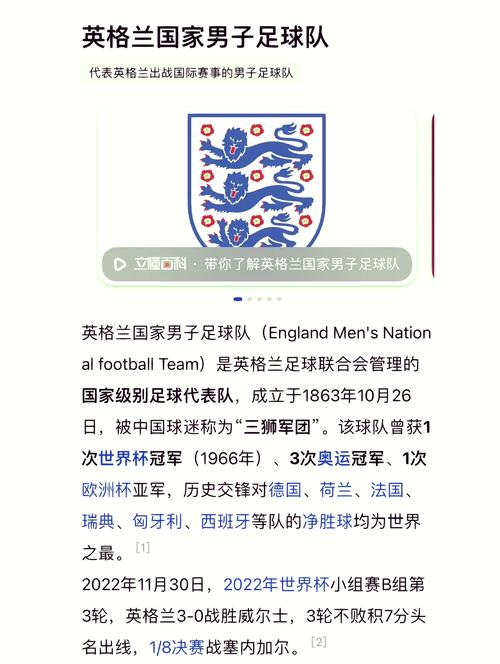 想知道英格兰属于哪个洲？这篇文章给你答案！