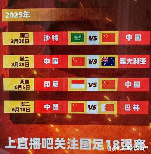 中国杯是什么赛事？参赛队伍和赛制规则详解！