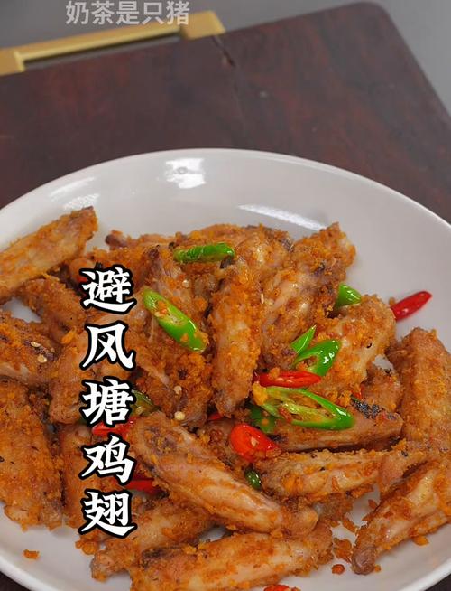 避风塘是啥口味的？不同做法味道一样吗？