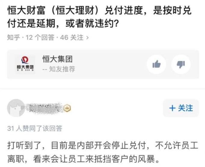 恒大要是倒了国家会管吗？深度解析背后原因！