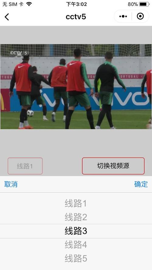 世界杯期间如何在微信上购买？详细步骤分享！