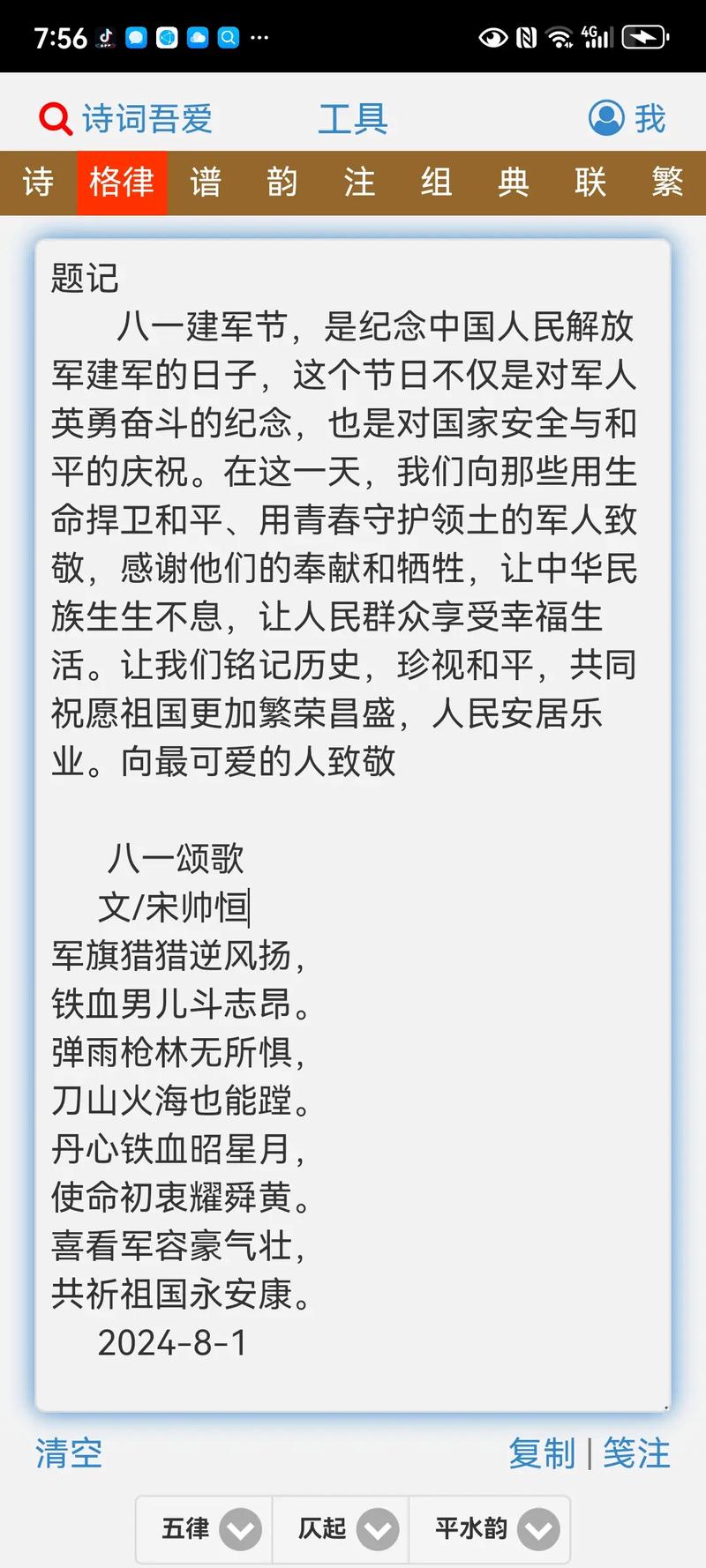 八一队都是军人吗？了解这支队伍背后的故事！