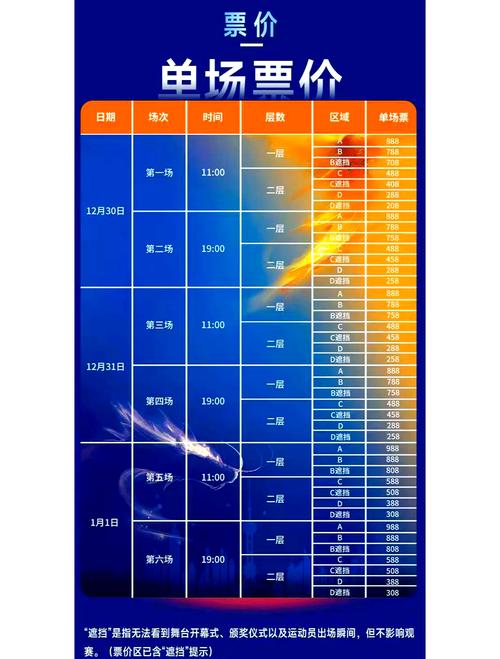 今晚有中超联赛吗？球票购买及观赛指南！