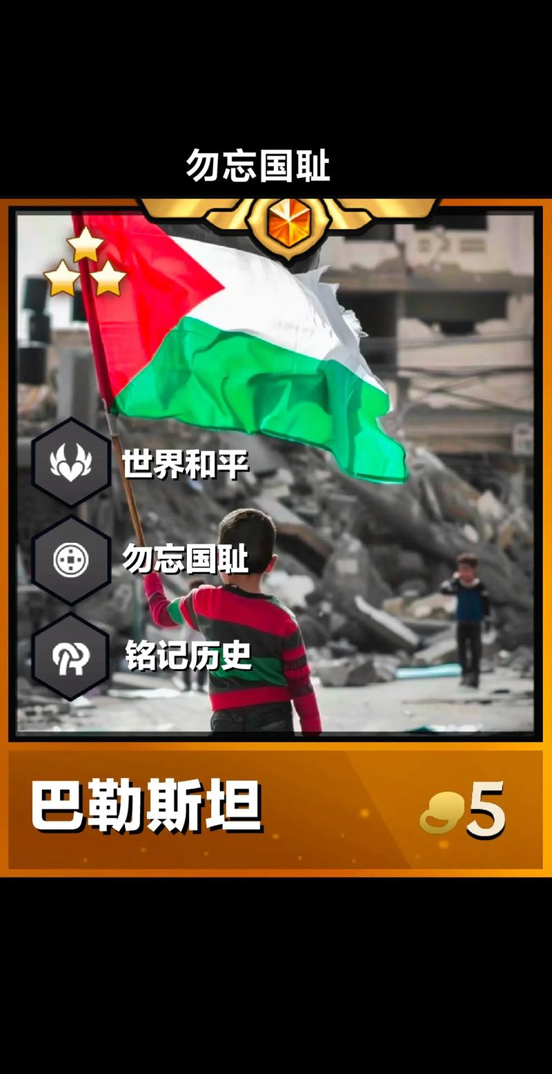 巴勒斯坦是国家吗？看完这篇你就明白了！