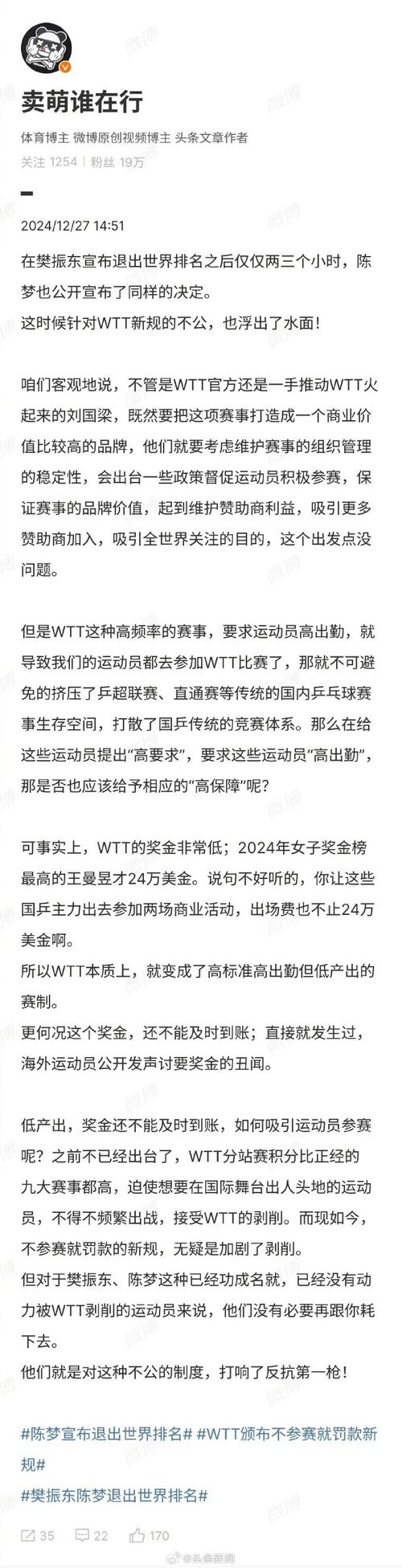 想了解wtt是什么赛事？这篇文章给你讲明白！