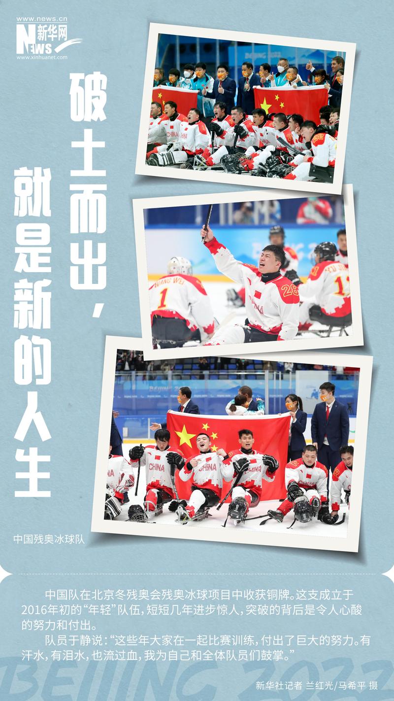 冬奥会和残奥会是一起举办的吗？看完你就明白了！