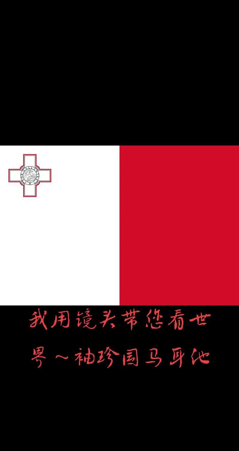 马耳他是哪个国家？地理位置和历史了解一下！