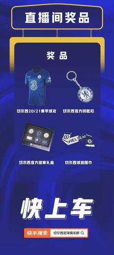 切尔西出售价格是多少？最新交易信息一览