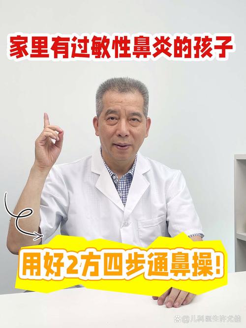 过敏性鼻炎症状严重？教你快速有效缓解