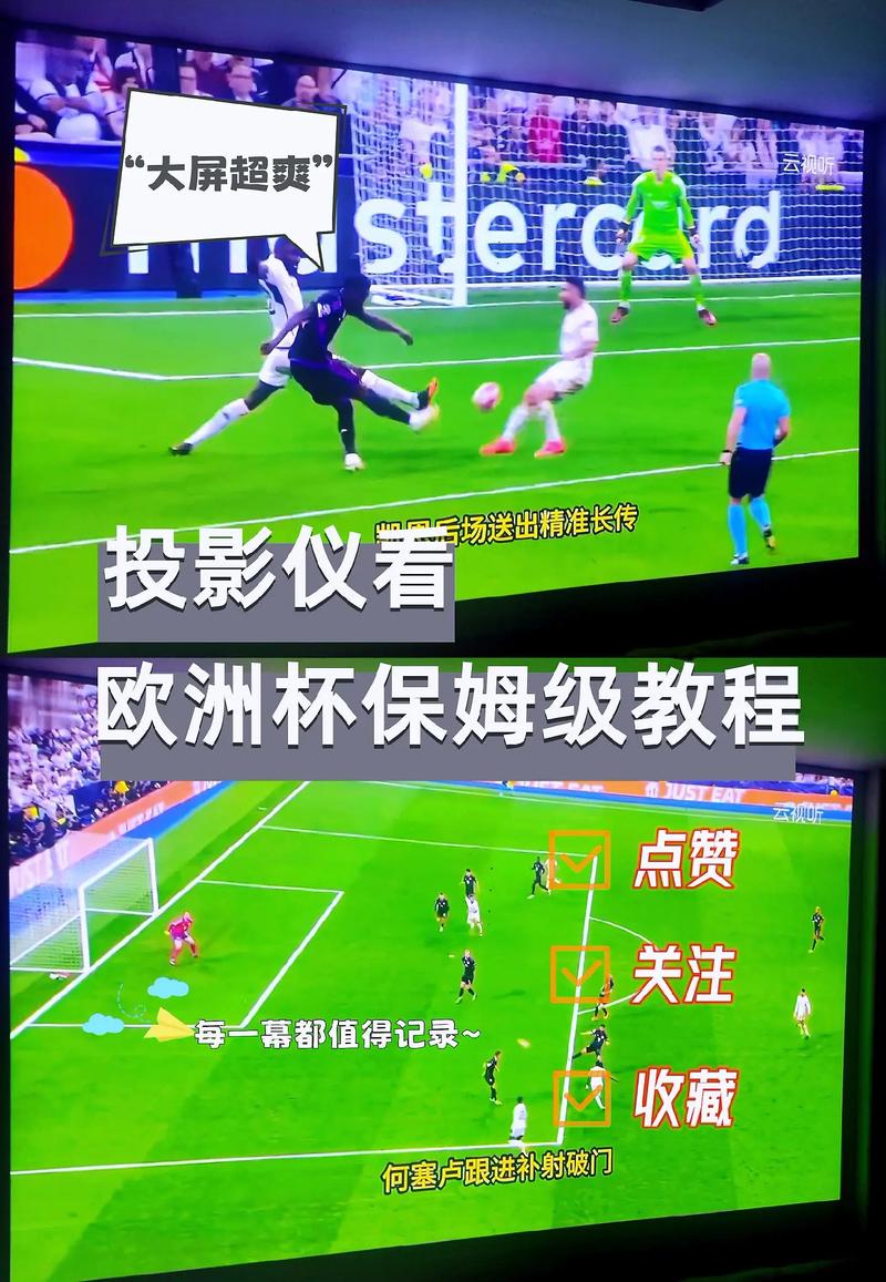 欧洲国家联赛直播平台有哪些？高清流畅观看方法
