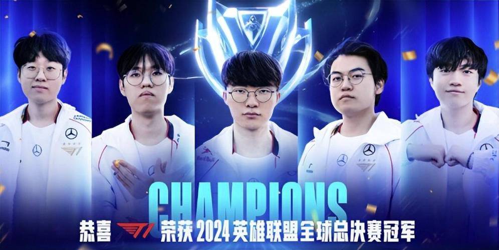 五冠王是哪五个冠军？LOL传奇Faker五冠辉煌战绩解读