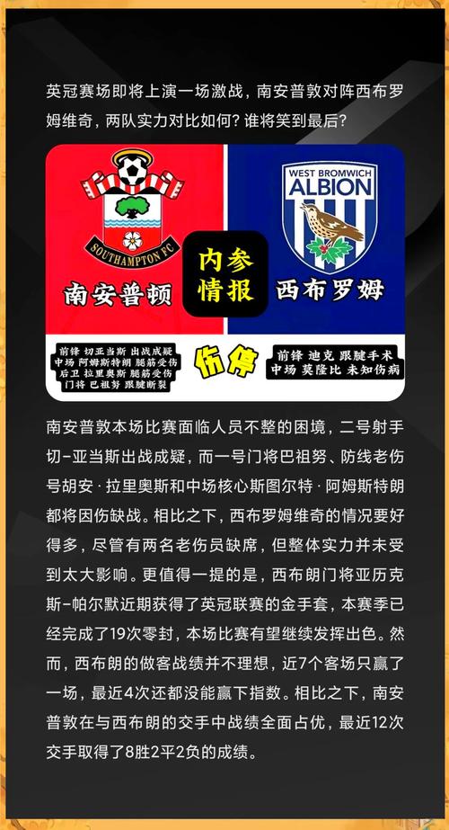 法甲降级名额增至4个！哪些球队将面临降级风险？