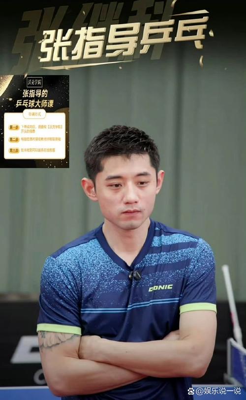 张继科真的要复出了吗？41岁再战全运会，他能做到吗？