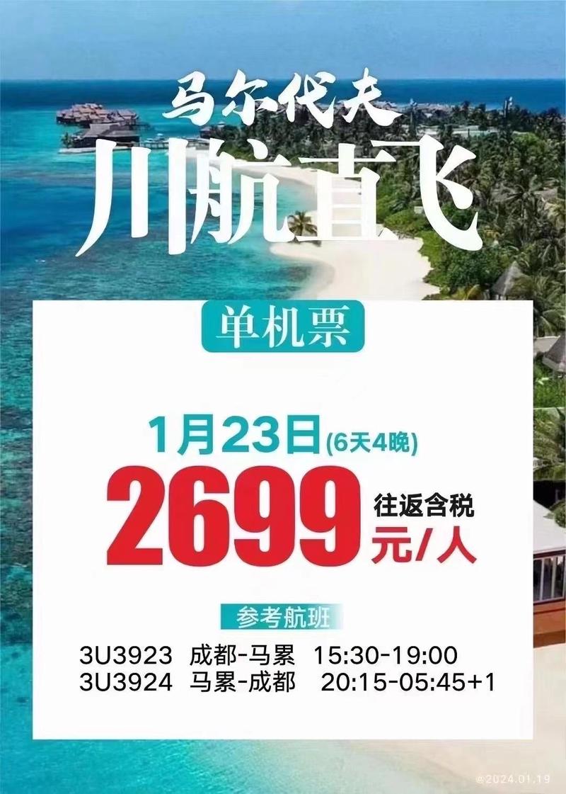 马尔代夫旅游花费多少？机票酒店住宿全方位解读