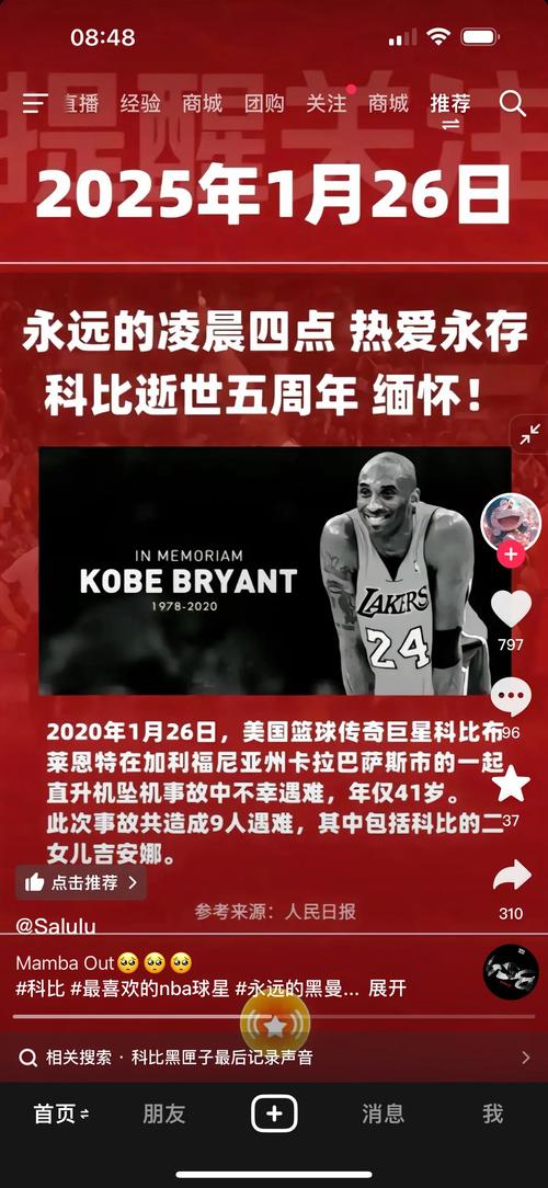 科比什么时候能复活？MIT项目进展如何？