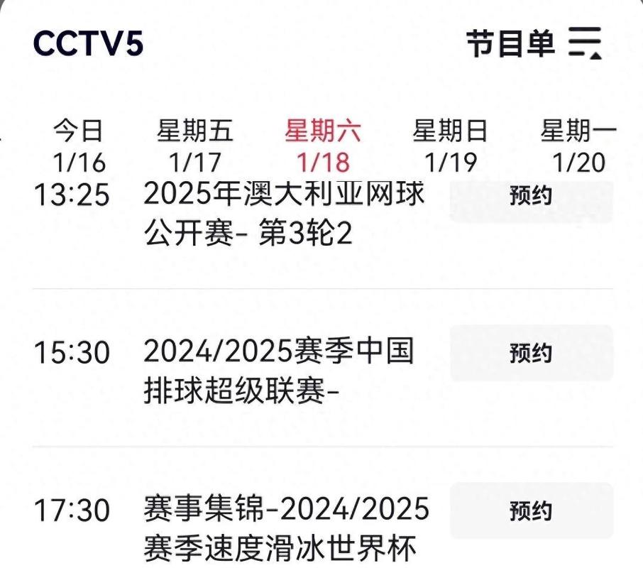女排世锦赛在哪看直播？央视、腾讯等平台都有！