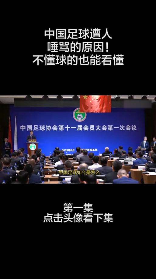 天下足球为啥看不了？网络问题还是节目停播？