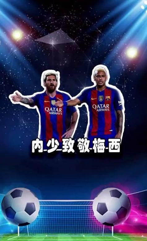 巴萨为何留不住梅西？梅西离开巴萨的全部原因！