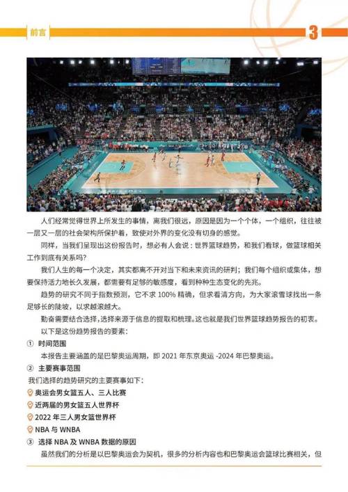 想知道篮球世界杯几年一届吗？带你深入了解这项全球盛事