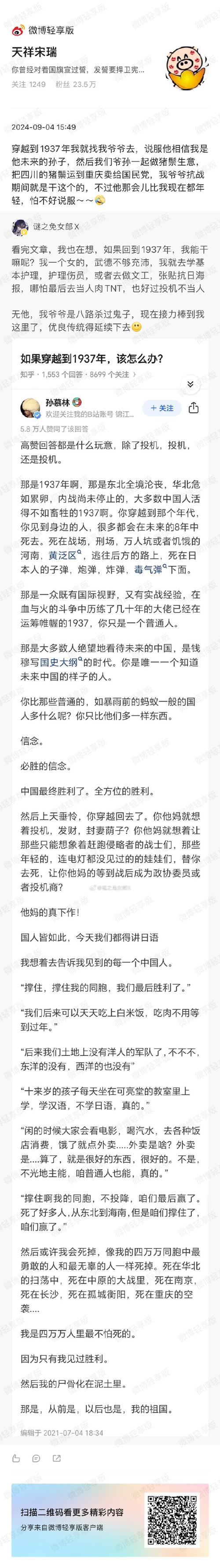 深扒洛国富：他真的有中国血统吗？真相在此！