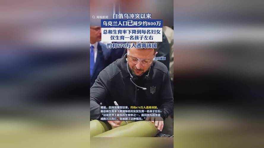 揭秘乌克兰人口数量：最新数据及历史人口变迁